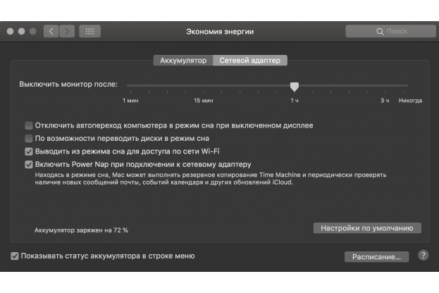 14 - Настройка MacOS